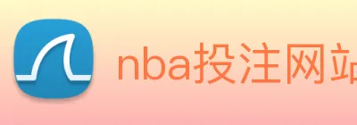 nba投注网站 logo